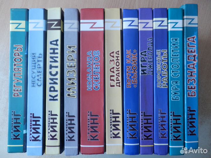 Библиотека короля ужасов Стивена Кинга