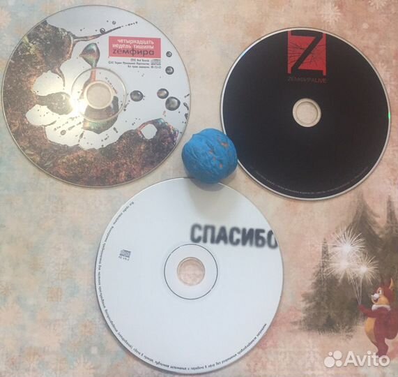 CD Земфиры; CD “Ночных снайперов»; CD Линды