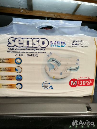 Памперсы для взрослых размер 2(М)