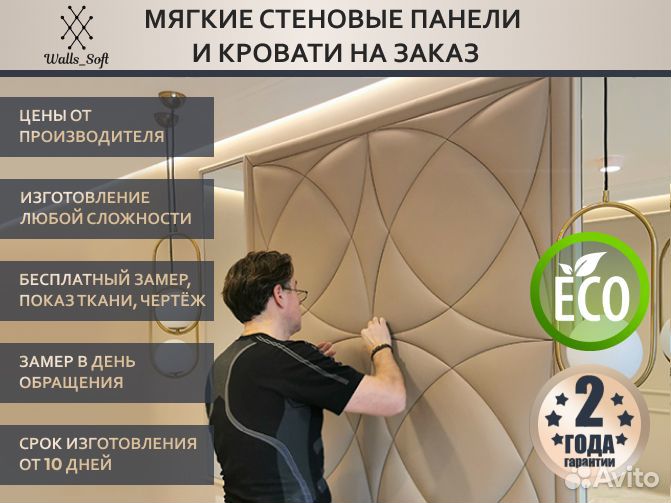 Мягкие панели/ Мягкие стеновые панели