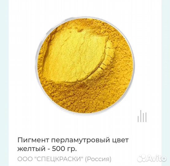 Перламутровые пигменты