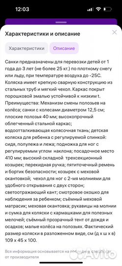 Детские санки коляска