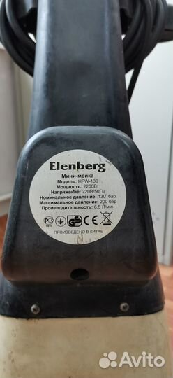 Мойка высокого давления elenberg HPW 130 130
