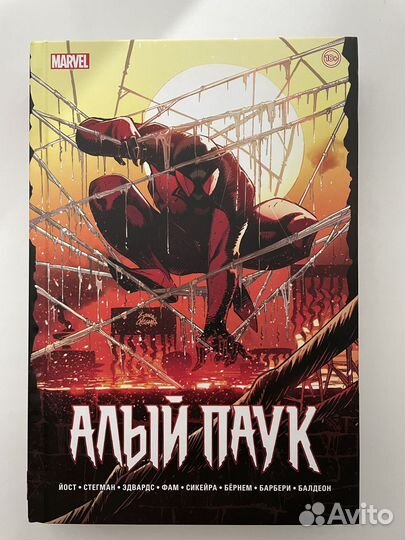 Комикс Каин Алый паук Marvel