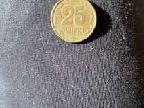25 копеек Украина 1992 год