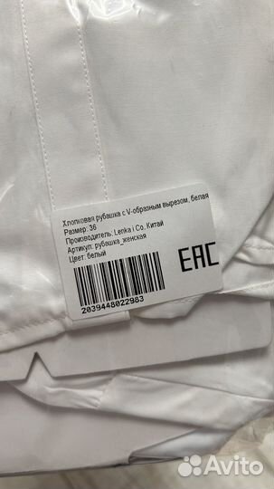 Рубашка женская