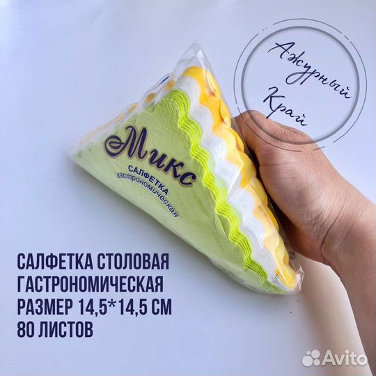 Салфетки бумажные столовые