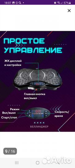 Виброплатформа