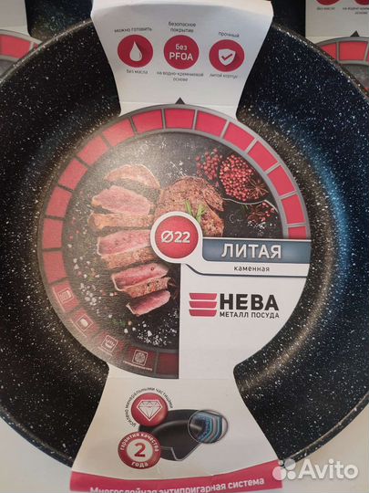 Сковорода Нева металл 22см 24см 26см 28см