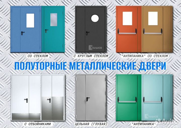 Металлическая дверь входная