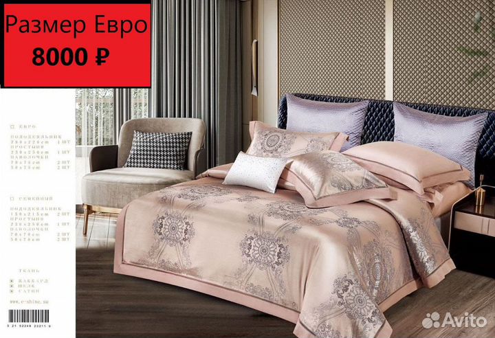 Комплект постельного белья с одеялом Евро