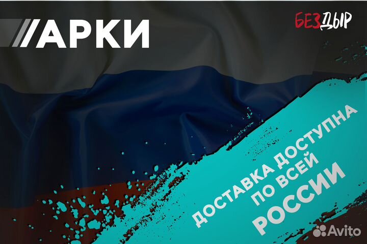 Кузовная арка Volkswagen Passat B6 правая