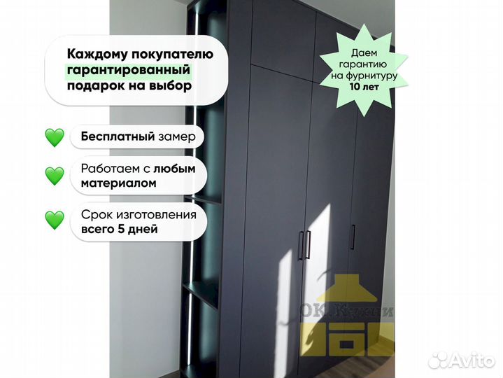 Шкаф 2