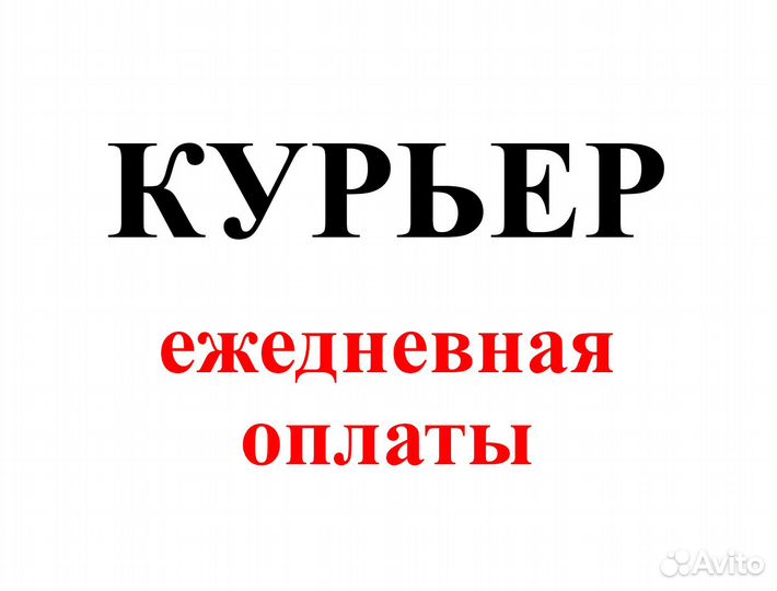 Водитель на авто компании (Ozon)