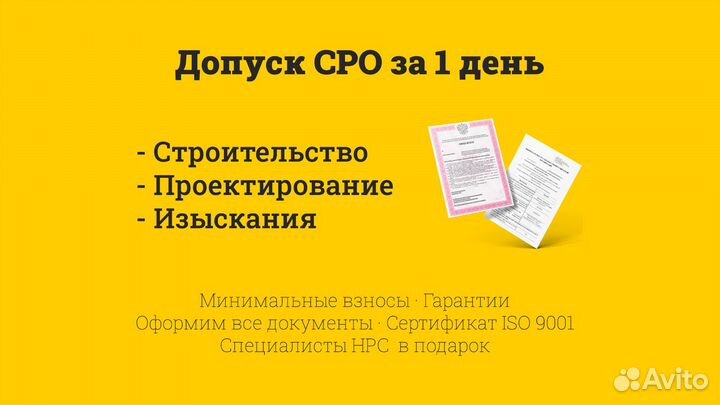 Допуск сро строителей проектирование изыскания нрс