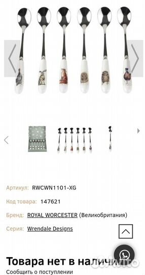 Набор чайных ложек брэндовый