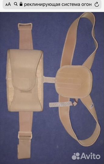 Огонек реклинирующая система