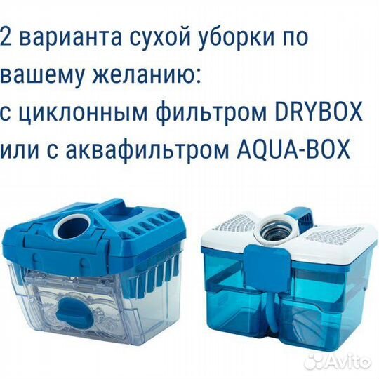 Моющий пылесос thomas drybox amfibia