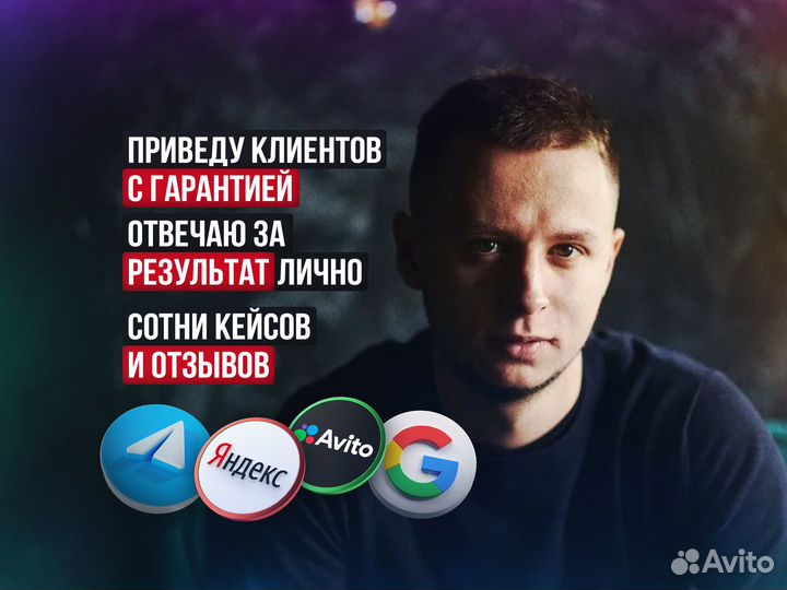 Авитолог/Маркетолог/SMM