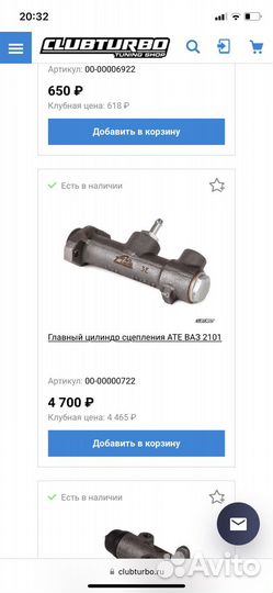 Дрифт комплект