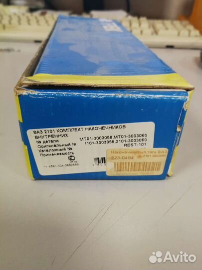 Рулевые наконечники ваз-2101 к-т