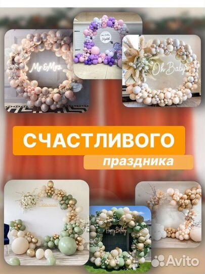 Каркас для фотозоны