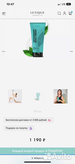 Крем для тела с комбучей antioxidant cream Letique