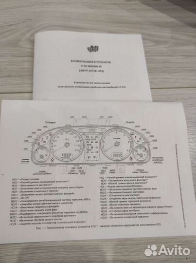 Щиток приборов Газель универсальная часы+вольтметр