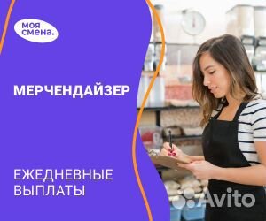 Мерчендайзер, фотографирование ассортимента