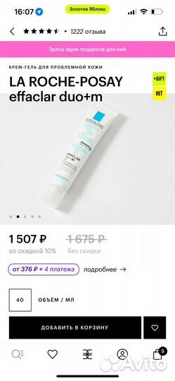 La roche posay effaclar duo m
