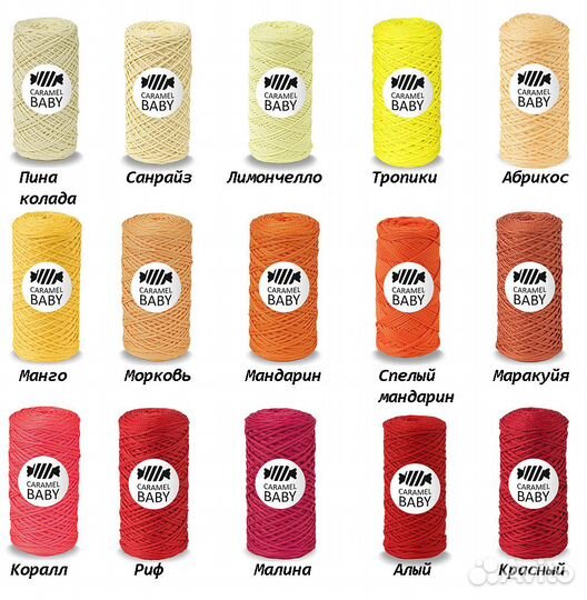 Шнур Caramel baby 2мм