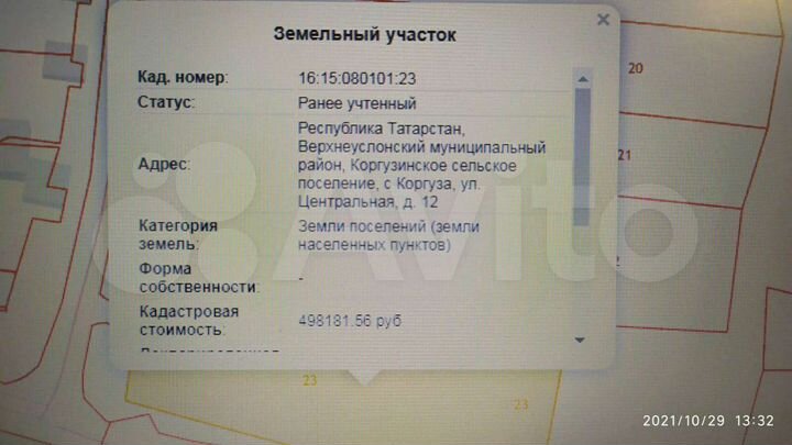 Участок 20 сот. (ИЖС)