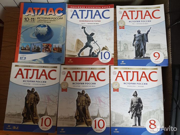 Атласы по истории России