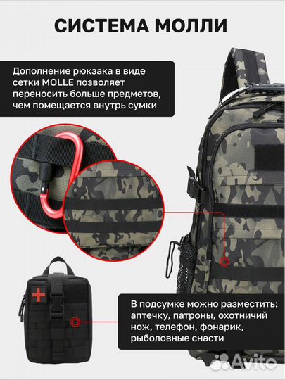 Рюкзак походный для охоты и рыбалки