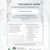 Логопед для детей 3 - 7 лет, Дубна