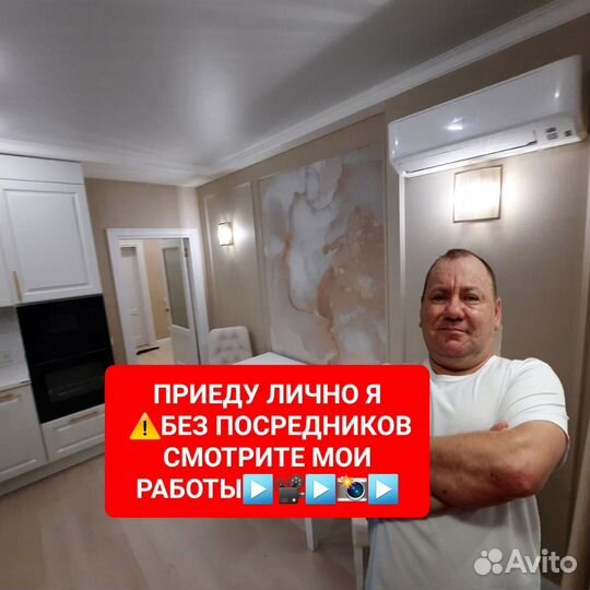 Ремонт квартир и домов