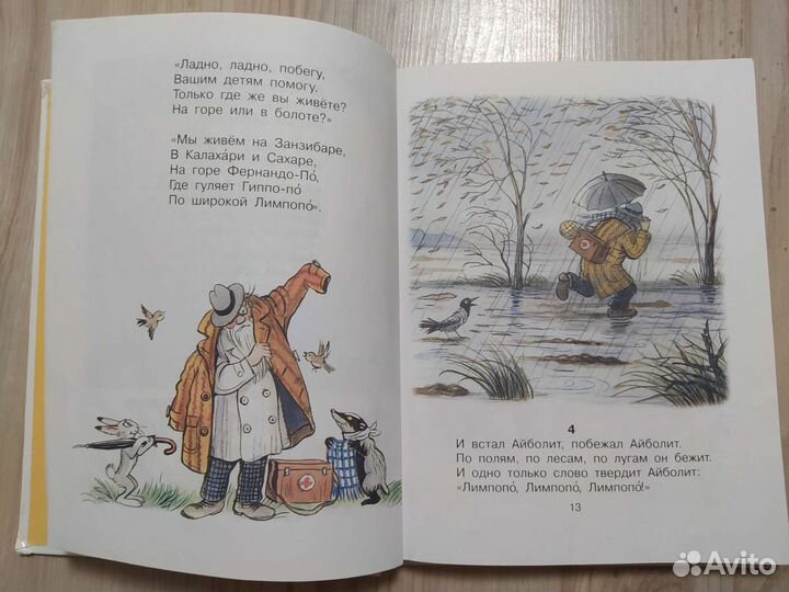 Сказки К.Чуковского Рисунки В.Сутеева