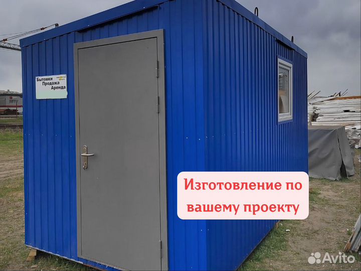 Ввагончик бытовка для проживания