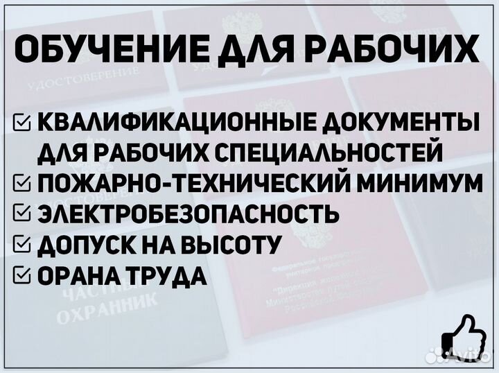 Корочки организация обучения