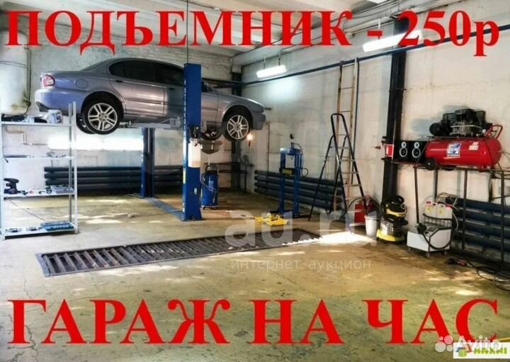 Автосервис самообслуживания аренда подъемника