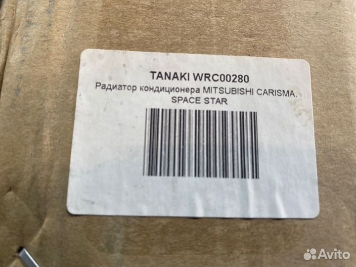 Радиатор кондиционера Mitsubishi Carisma дизель