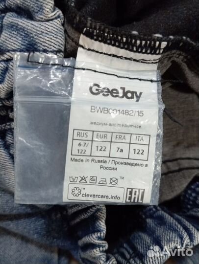 Джинсы для девочки, 122 размер