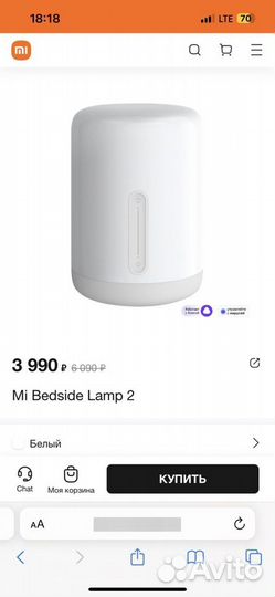 Лампа Xiaomi Mi Bedside 2 White