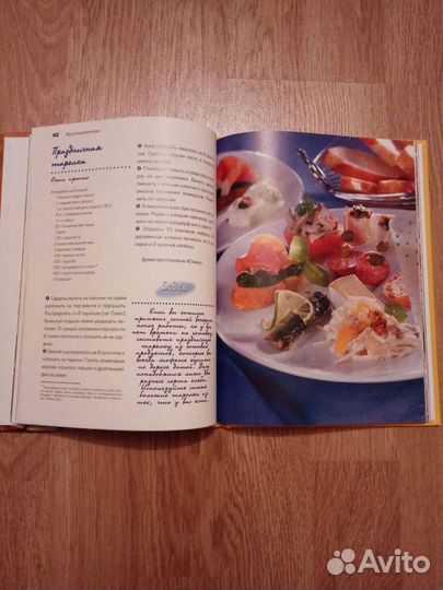 Книги рецептов