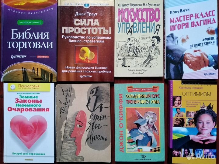 Книги по Психологии Самоисцелению Воспитанию детей