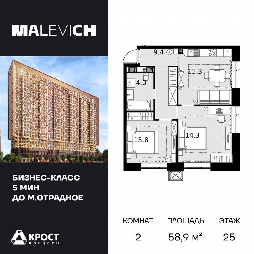 2-к. квартира, 58,9 м², 25/28 эт.