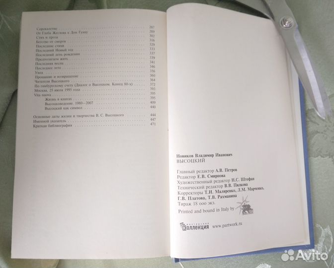 Высоцкий жзл