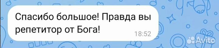 Репетитор по французскому языку