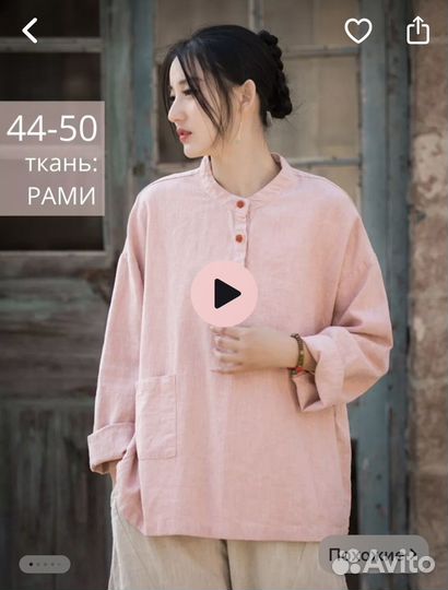 Рубашка женская