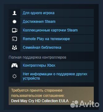 Devil May Cry Hd Collection - Steam